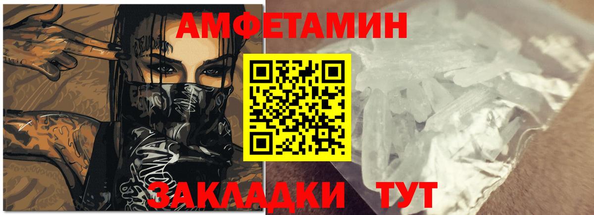 АМФЕТАМИН  Amphetamine 97%  Амфетамин  Вход с VPN  Шарыпово 