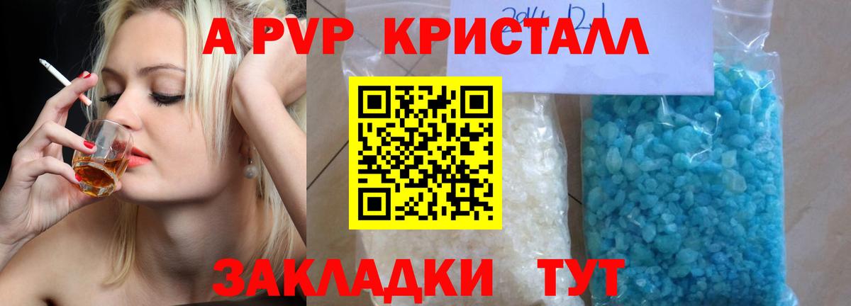 Alpha-PVP мука  Alfa_PVP СК КРИС  Вход с VPN  где можно купить   A PVP СК КРИС  Шарыпово 