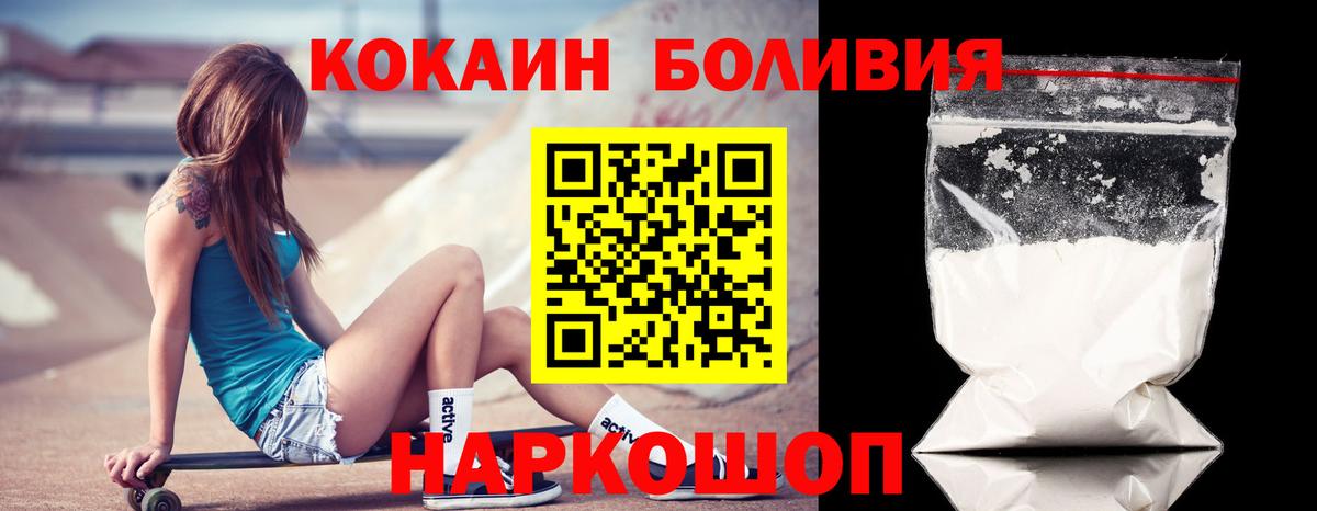 КОКАИН Перу Шарыпово