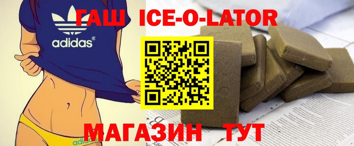 Гашиш  Вход с VPN  Шарыпово  ГАШ гарик 