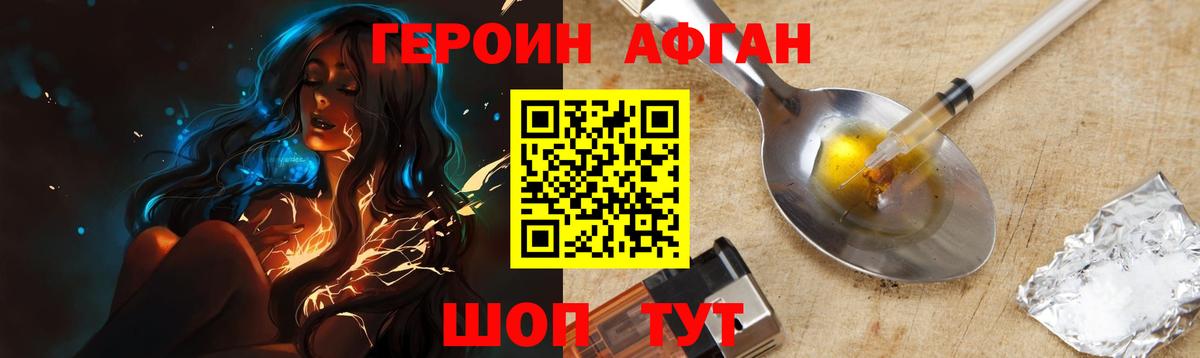 Героин белый  Вход с VPN  ГЕРОИН  Шарыпово 