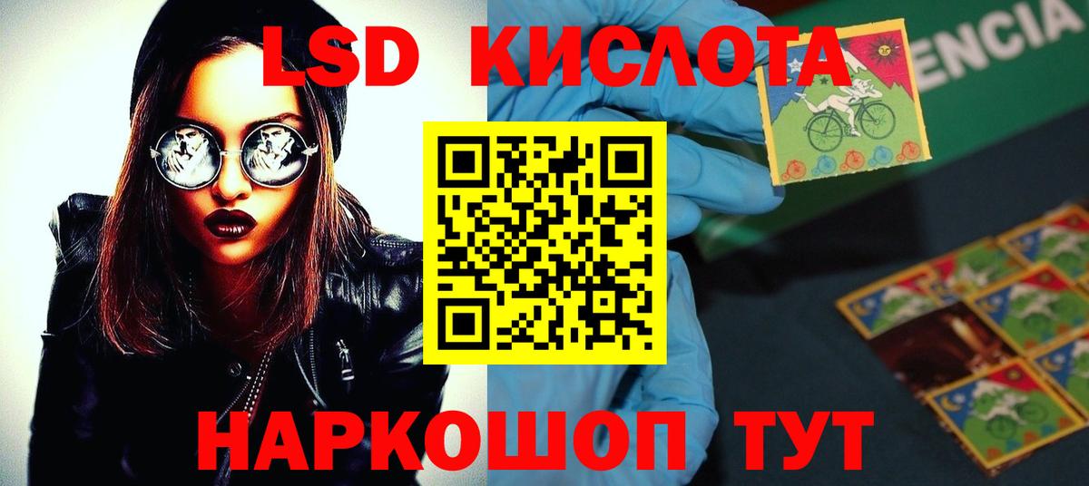 ЛСД экстази ecstasy  Вход с VPN  Шарыпово  ЛСД экстази кислота 