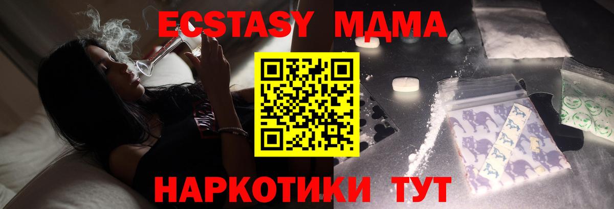 МДМА кристаллы Шарыпово