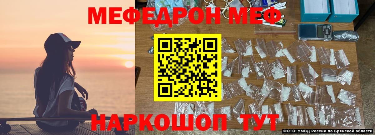 Меф мука Шарыпово