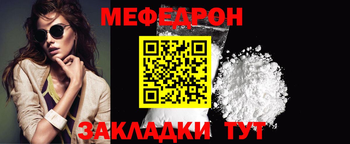 Шарыпово  Меф  Вход с VPN  МЕФ mephedrone 