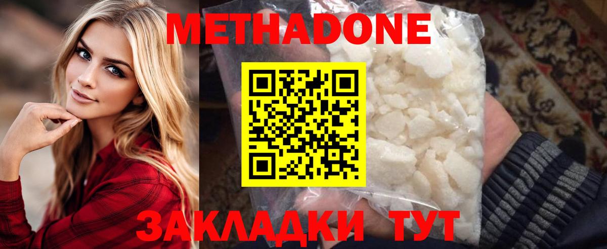 Шарыпово  МЕТАДОН VHQ  Вход с VPN 