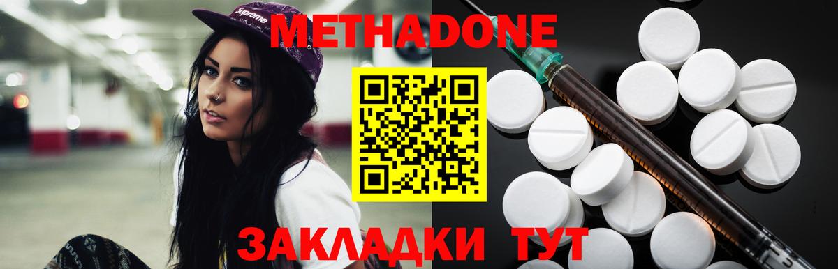 Метадон белоснежный Шарыпово