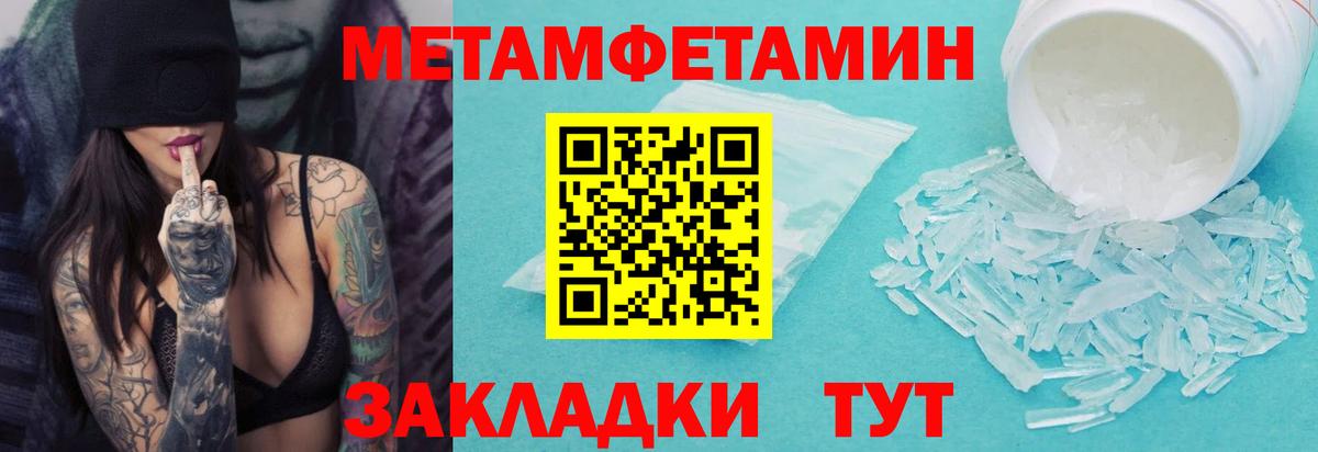 Метамфетамин Декстрометамфетамин 99.9% Шарыпово
