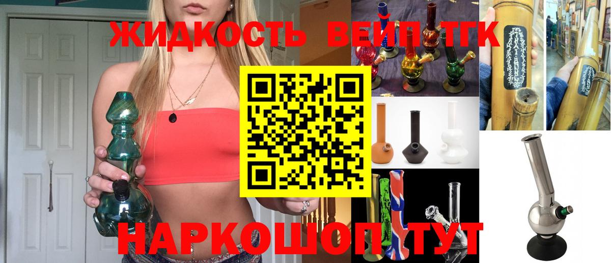 Шарыпово  ТГК вейп с тгк  Вход с VPN 